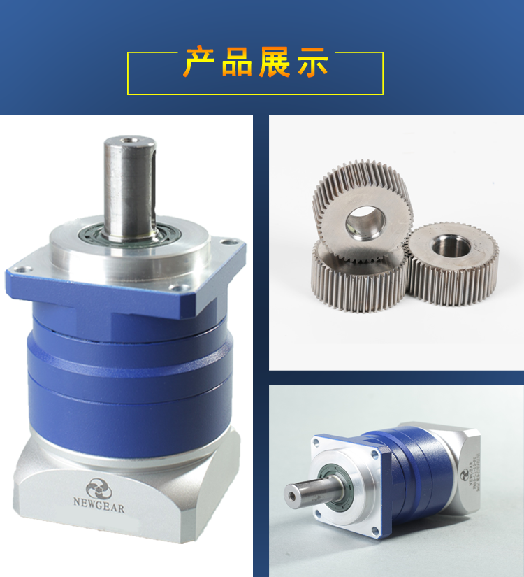  印刷設(shè)備專(zhuān)用行星減速機(jī)PM系列產(chǎn)品展示圖片